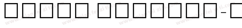 Lohit Punjabi字体转换